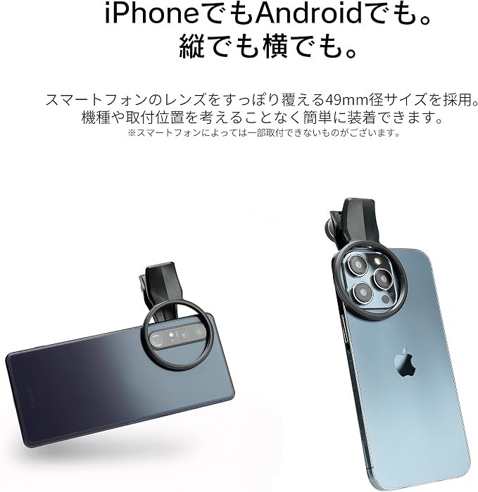 EXAPRO Smartphone Lens Filter Clip + Variable ND Initial Set, Variable ND Filter, Filter Diameter 1.9 inches (49 mm), Clip Type, Compatible with iPhone/Android, EXP-FCVND-01 - Image 4