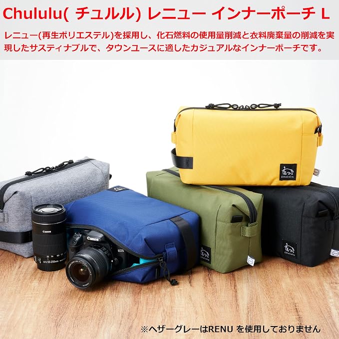 Hakuba AMZSCH-REIPLOV Camera Bag, Chululu Renew Inner Pouch, L, Olive, Sustainable Inner Bag, Camera Case, Handle Included, Shoulder Strap Included - Image 2